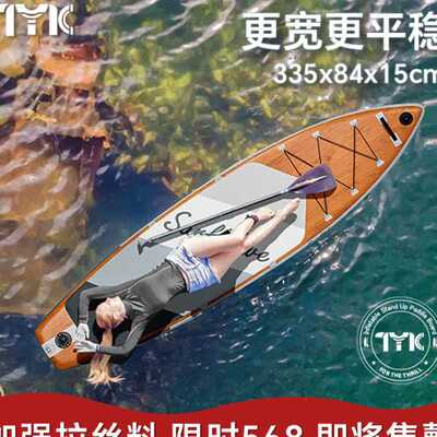 长板站立式漂流水上滑板浆板专业船海上冲浪板划水板SUP桨板