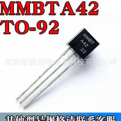 MMBTA42 TO-92直插件封装 NPN晶体管三极管三脚封装 拍1件=1000个