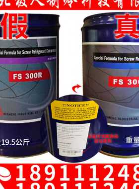 新款厂促新款复盛压缩机冷0机组专用冷冻油FS 00M 120FR 150R 3冻