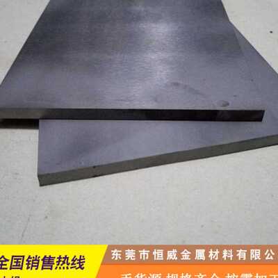供应D50钨钢 钨钢棒 D60钨钢板 硬质合金市场价格行情规格齐全