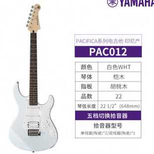 电吉他PACIFICA系列PAC012/112V RSE20专业吉他套装