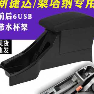 2021款大众新桑塔纳捷达va3扶手箱改装原装19原厂专用中央手扶箱