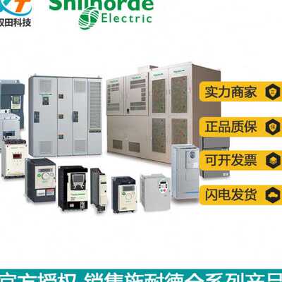 现货供应全新原装ATV310系列变频器ATV310HU30N4A 3.0KW A版本