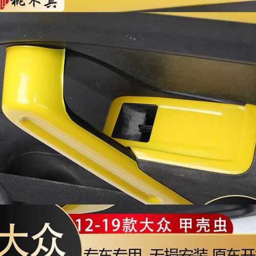右舵12-19甲壳虫方向盘汽车内饰仪表台装饰壳 Beetle碳纤改装配件