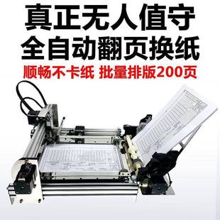 全自164动手翻页换纸智能字器人工程写机填表机笔记仿写教案抄写