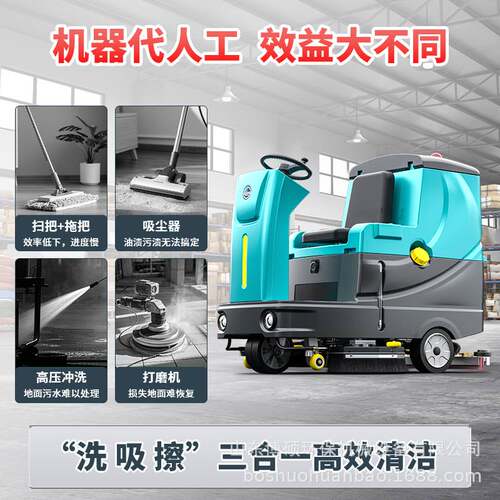 驾驶式洗地机工厂车间用擦地机商场物业吸拖一体双滚刷工业洗地车