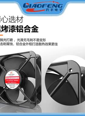 XRF2量0060HABL14173810m/220/80V大风铜芯双滚珠风扇320c风机