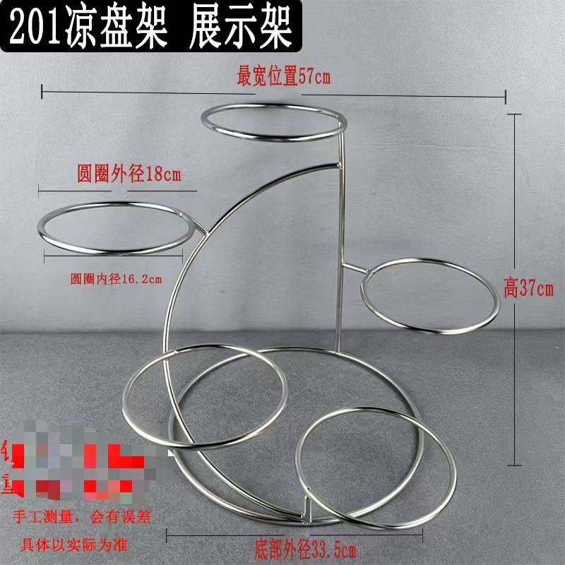 餐桌冷盘架子宴会凉菜摆盘架不锈钢电镀盘碟子展示架铁艺婚庆道具