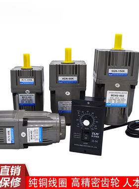 调速电机齿轮减速电机220V6W-400W交流微小型电机马达慢速
