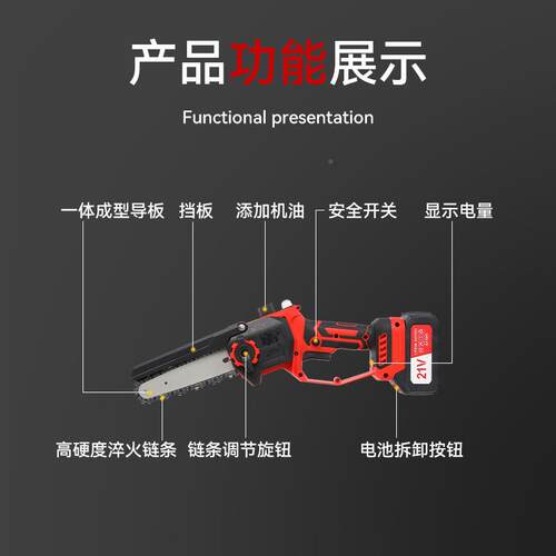 充电链式无电锯便携QMV单手锯修枝锯家用小型修剪刷园林电动工具