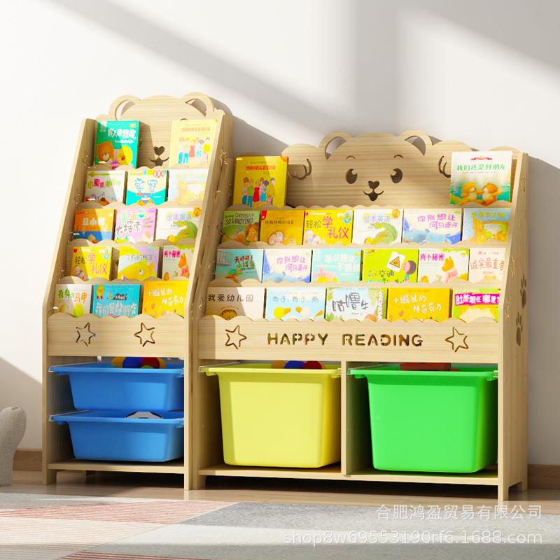 实木童儿书架玩具CGH收纳置物架绘架储本落地书柜幼儿园简易物收