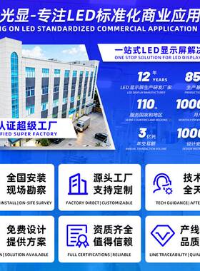 异形创意全彩led显示屏圆形弧形多边形led屏球型六边形led大屏幕