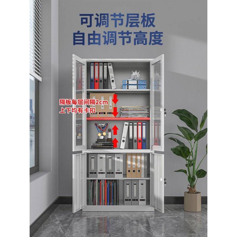 文件柜资料柜办公室铁皮文件柜钢制带锁储物柜四门铁皮柜
