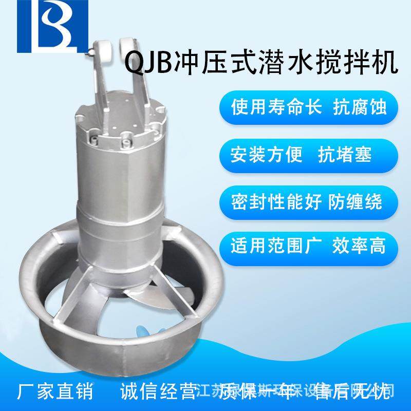 南京潜搅拌机304不锈钢潜水拌污水处理水水下高速搅TMT机拌搅机,畜牧/养殖物资,特种养殖设备,淘宝优惠券,粉丝福利购,淘宝优惠卷