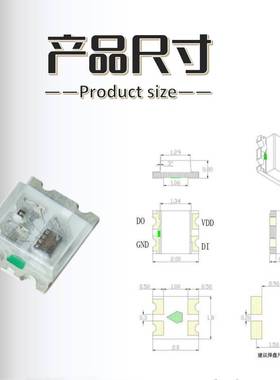 0807RGB-WS2812B幻彩led贴片四脚5V七彩自闪内置IC可编程炫彩灯珠