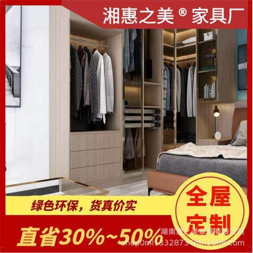 原长沙全屋衣PZC柜木木家工具开放式步入式衣帽实间厂