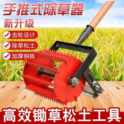 手推轮草式锄草耘除LTO锄锰锄头松土小型种地农用耘耕工钢具
