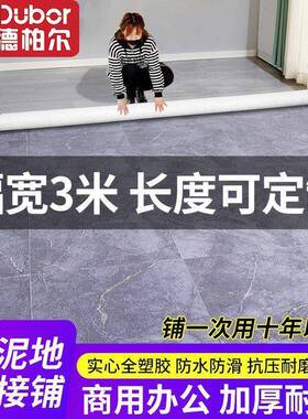米新款加厚水耐磨pvc地板革泥直接铺家用铺QKI垫3宽防水地地贴