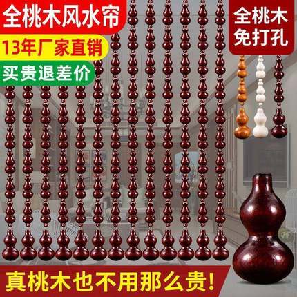 全桃木葫芦珠帘晶门帘水隔断VSS玄关卫间生卧室厅家用风客水帘免