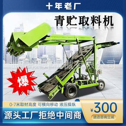 喂牛移青储草料料贮取机动升降式扒草机行走青式ZBL取草机