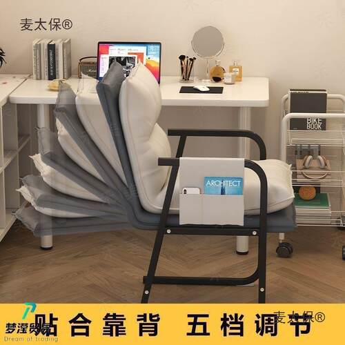 电脑椅舒服久坐懒RZQ椅学生发宿舍沙椅可折叠靠背椅单人人休子麦