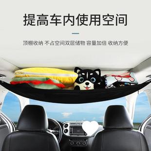 双层加内厚载顶车棚收纳袋置物hh-24062袋车用弹网力兜储物挂袋汽