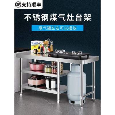 组合款不锈工钢作TCA台三层操台商用厨作房操台不锈钢作桌子打包