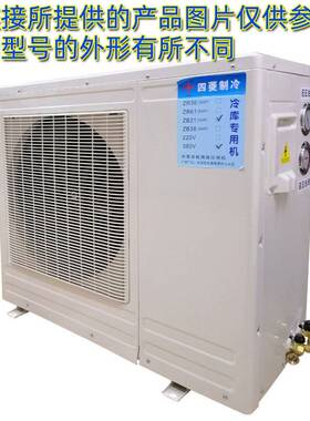 3P匹220V单风口 中温机 R22 配DD22冷风机四件套冷库机组全套设备