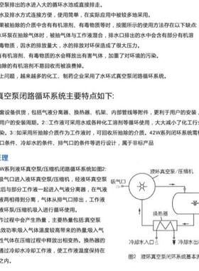 设厂家水装环真空机组ZF系真列空负压站真空ZLY发生置真空泵真空