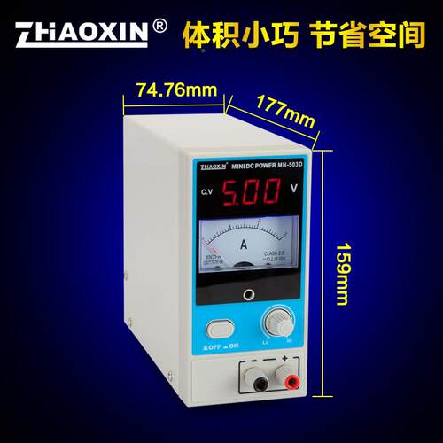 维电修保调电源5v15v2a3a维修可直流稳压源带充PS-503D电自动护