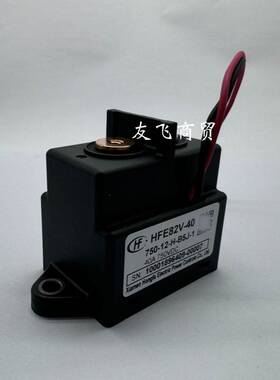 宏发新能源继电器HFE82V-40 750-12 24 H-B5J-1负载450V/750V 40A