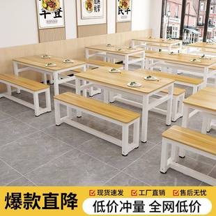 桌餐商用餐饮店长条餐桌桌子长方形快桌椅堂公餐食司长凳DFDG5423
