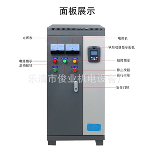 智能电动机软起动柜软启动器在线45kw90kw旁路启动柜软启动器