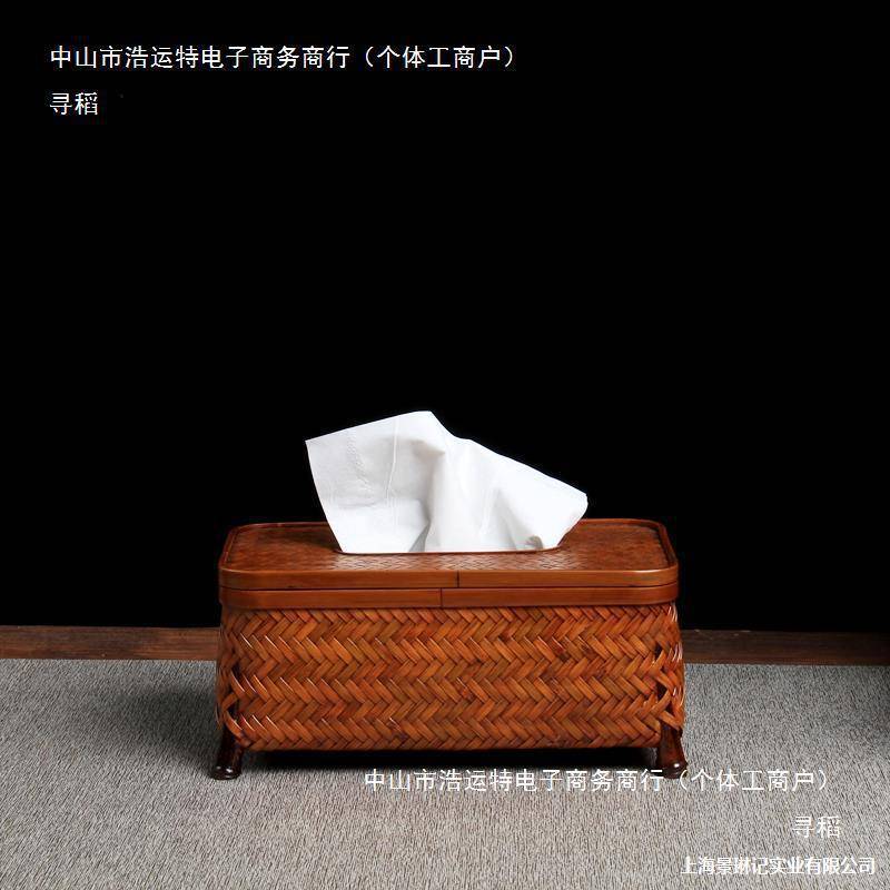 手工竹编纸巾盒大漆复古中式抽纸盒长方形客餐厅书房茶室创意收纳