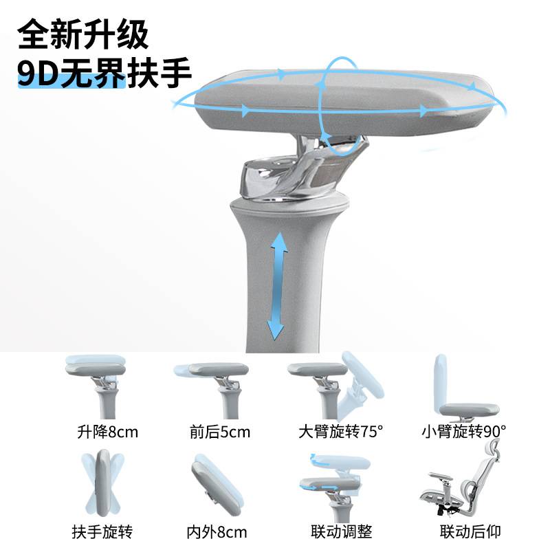 人体工学椅子9D扶手电脑椅家用舒适久坐办公椅学习椅电竞椅可躺