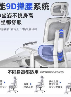 学人体家工椅电办脑椅用转椅电53285竞椅久坐书房靠背椅可躺公座