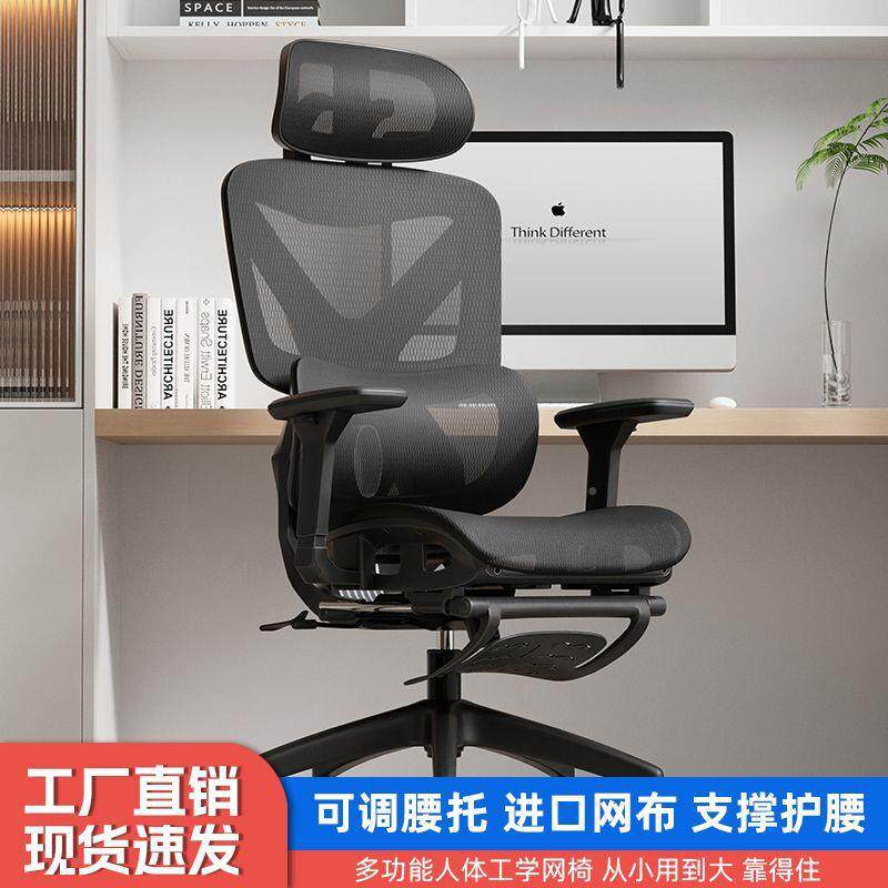 电脑办家用人竞工学学习椅BFP体子办公椅公护腰舒适靠背久坐椅座
