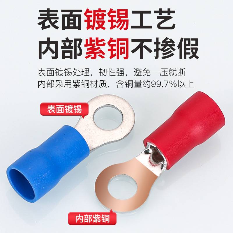 凯士通RV/S/M/L1.25-3.5-4-5-6-8-10-12圆形预绝缘端头铜鼻子线耳