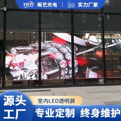LED透明屏 P3.91-7.82高清晰透明橱窗显示屏室内酒吧冰屏玻璃大屏
