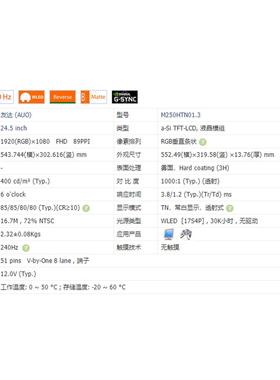 AUOLYYF25寸液晶屏M0250HT01.3M250HTN1N.0户外高亮25寸CD液晶