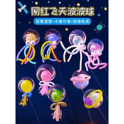 网红球飘空风筝气球飞天球章鱼充氦气飘空地推前台户外摆摊装扮
