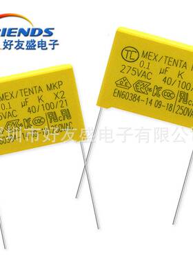 【厂家直销】X2安规电容104K 0.1uf 100nf 10% 275V 15mm薄膜电容