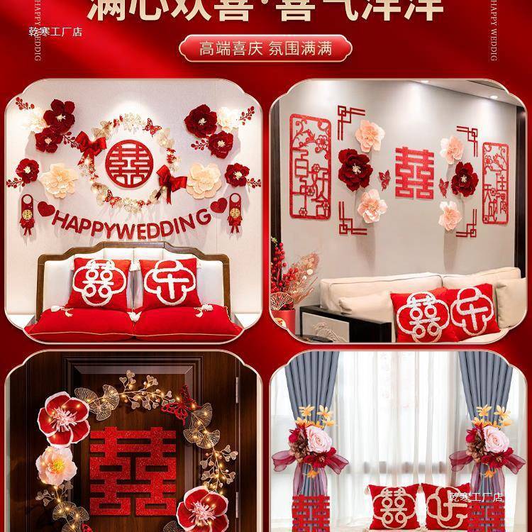 婚F97M9JS6布套装男置方新婚全屋装房房饰婚礼女方卧室间结婚客厅