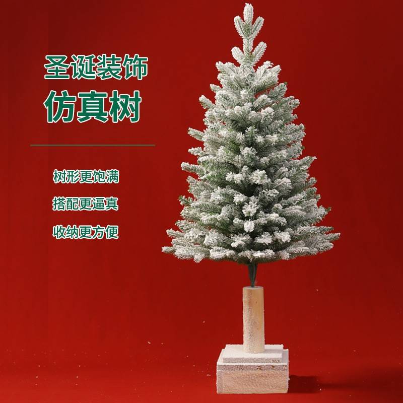 跨境圣诞节装饰树摆件圣诞树仿真植绒雪树裸树客厅橱窗装饰圣诞树