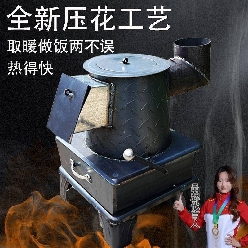 厚取暖炉柴煤两用无品牌/通炉特农村憋了气炉子炕老式烤火炉钢炭