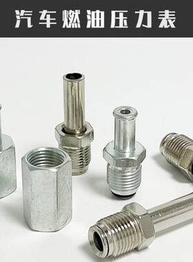 汽车燃油压力检测表0-140psi/0-10bar汽车修理配件压力检测套装