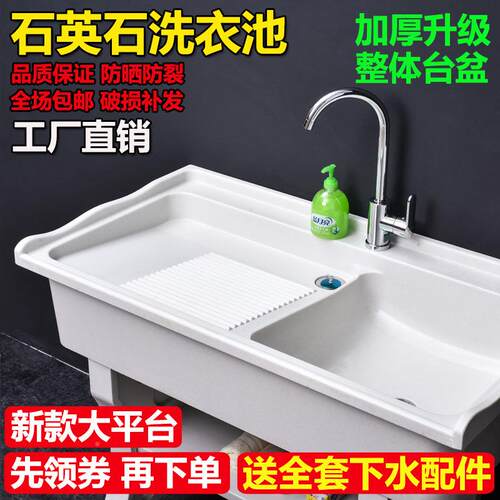 石英石洗池室洗手池家用衣外阳台带搓衣板洗857衣台洗户外衣洗衣