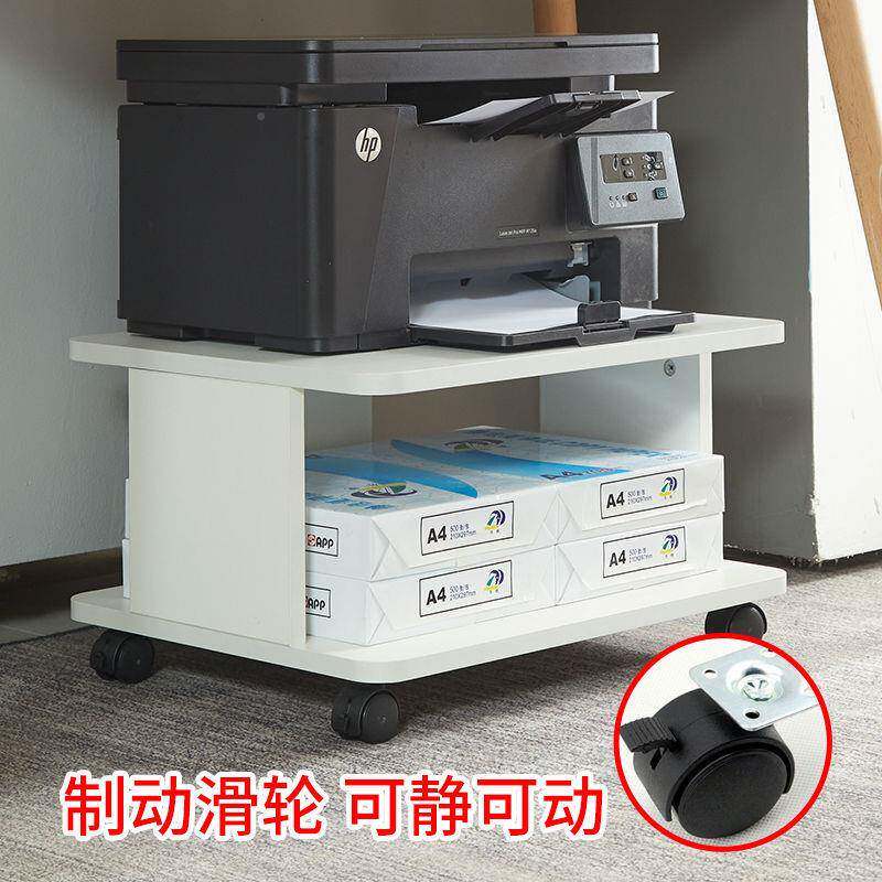 打印机置架落地支架子桌下复印机桌物子放办公室架移动置放收195