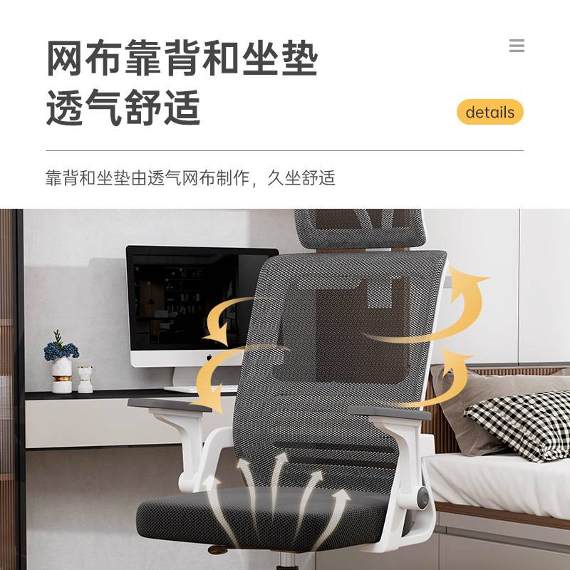 人体工学椅可升降家用学生椅子升降依靠电脑椅滑轮万向轮办公座椅
