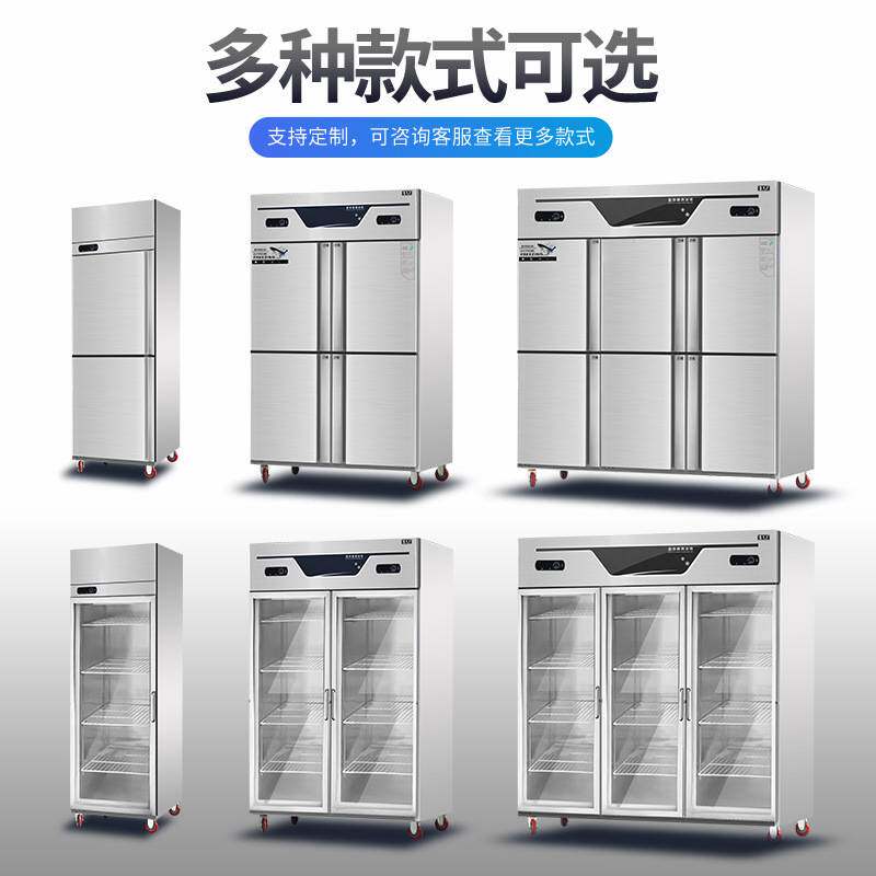 四门冰箱商用四开门酒店厨房冰柜不锈钢双温保鲜冷冻冷藏两用立式